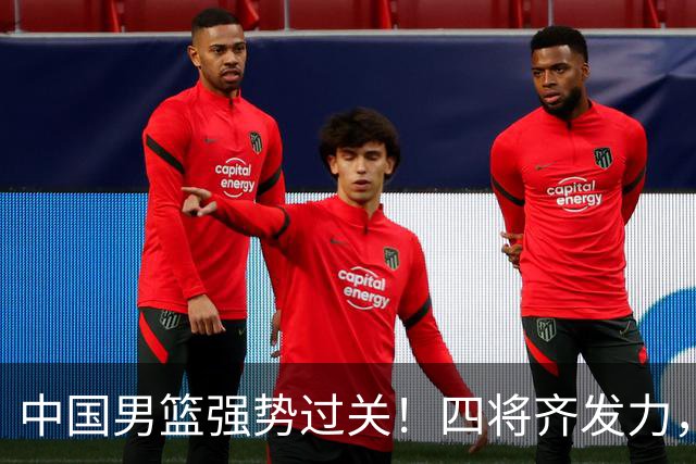 中国男篮强势过关！四将齐发力，赵继伟逆风翻盘，庞峥麟闪耀首秀