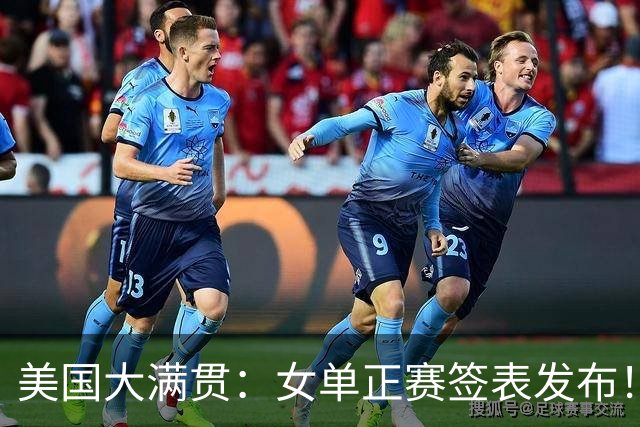 美国大满贯：女单正赛签表发布！孙颖莎全程内战，王曼昱独斗日本